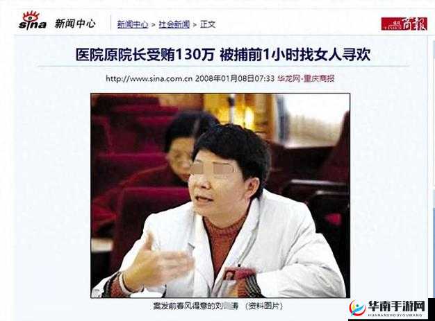 医院科主任轮睡医药代表细节：惊人内幕曝光