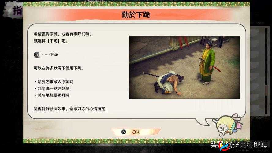 侍道 3 伴侣作战加入方法及攻略指南