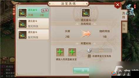 问道手游修行卷轴功能及获取方法详解：修行卷轴作用解析