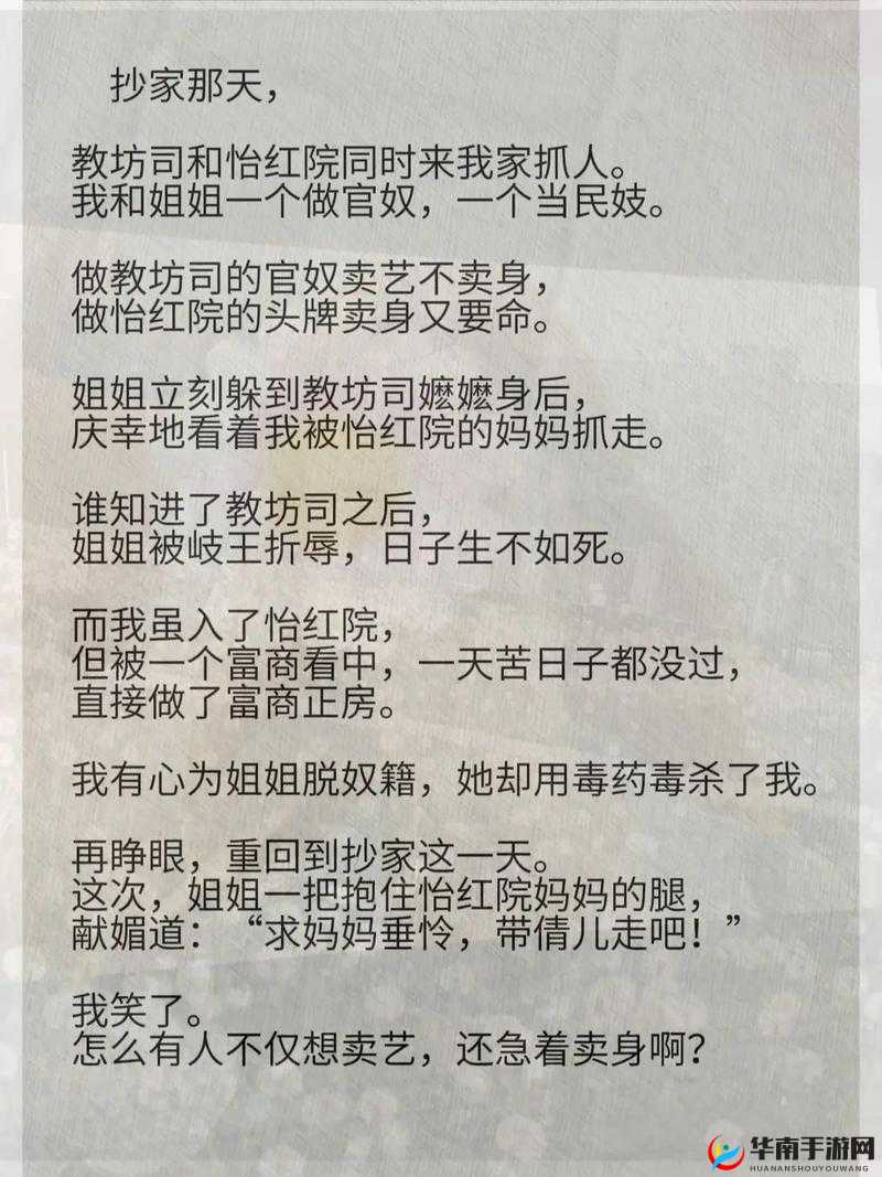 怡红院老首页主页入口：经典之地永流传