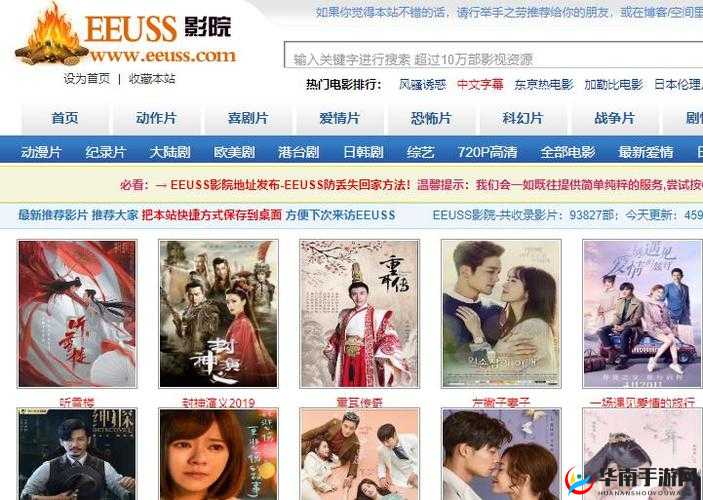 EEUSS 人妻影院：成人影视的别样世界