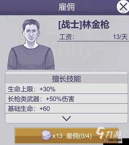 幽浮 2 出战人数怎么改?教你修改出战人数方法