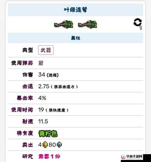 泰拉瑞亚叶绿巨斧获取攻略：特性与制作全解析