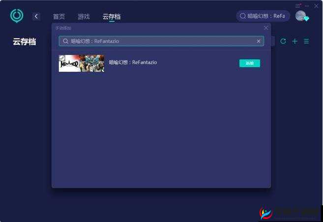 绝对迎击战争存档位置详解:游戏存档中心指引