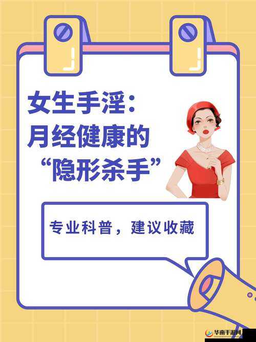 青春期女孩子手婬对生育的影响