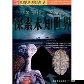 关于 caoporm:探索未知的世界