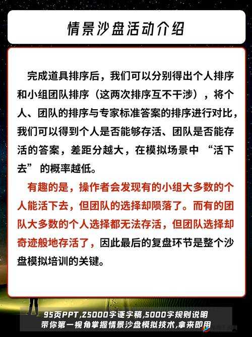 群星探索之谜：移民许可证道具的全面解析