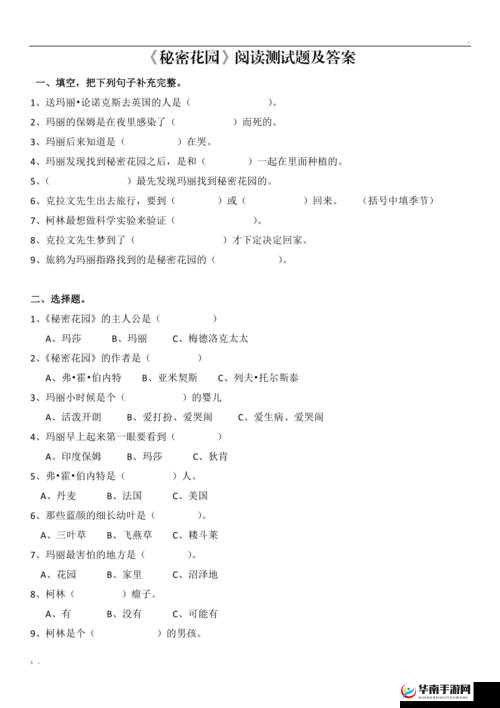 天天飞车 3 月 4 日每日一题答案解析及攻略