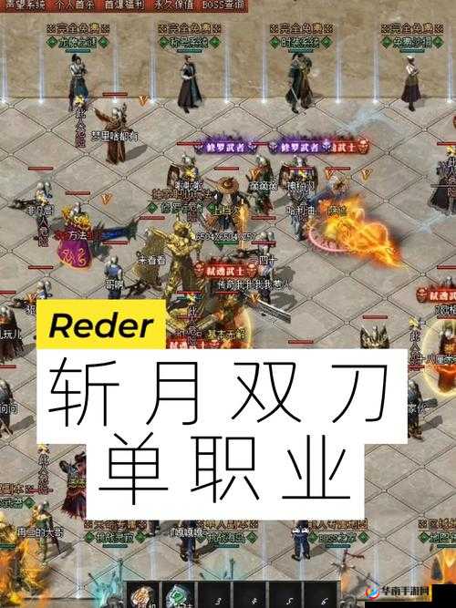 热血传奇手机版婚宴活动玩法全解析与攻略指南