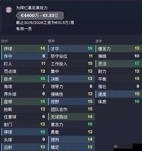 足球经理 2013 攻略：解决德国队卡住不动问题