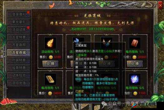 原始传奇 PK 攻略：药水使用技巧大放送