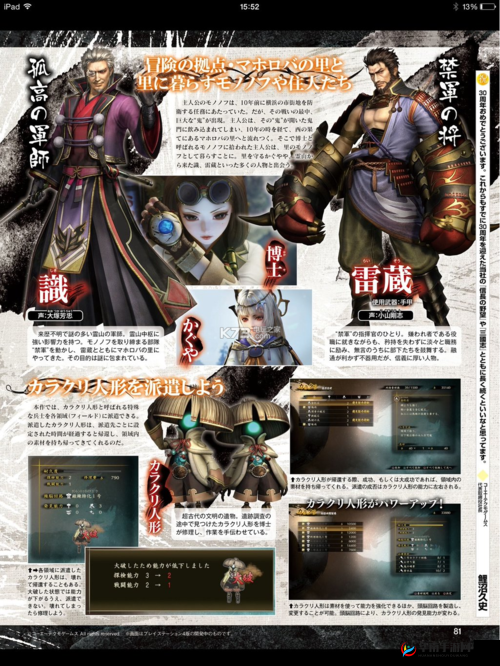 讨鬼传2天狐获取攻略：天狐获得方式全面解析