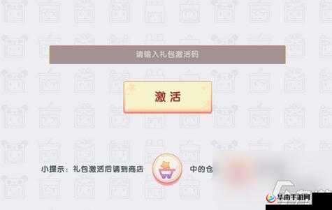 探索迷你世界 11 月 10 日激活码一览及最新分享全解析