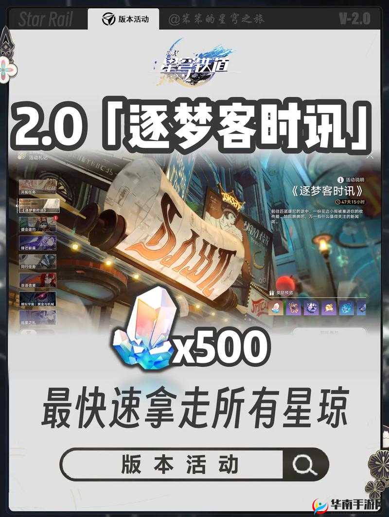 冒险岛2彩虹谷金箱子定位攻略:黄金宝箱全面解析