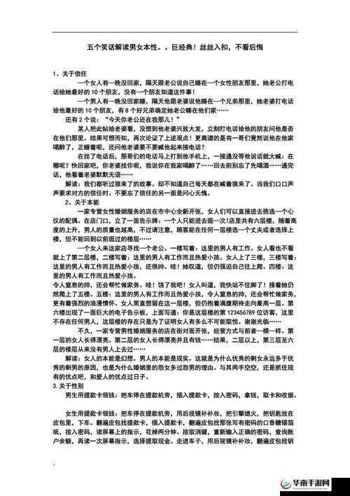 91XX 男女那些不为人知的故事