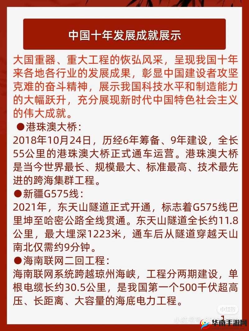 中国ⅩⅩhⅩⅩⅩ：ⅩⅩ发展新征程