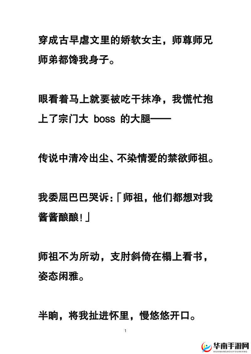 疯狂猜成语中师兄怕师弟的谜底与解题指南