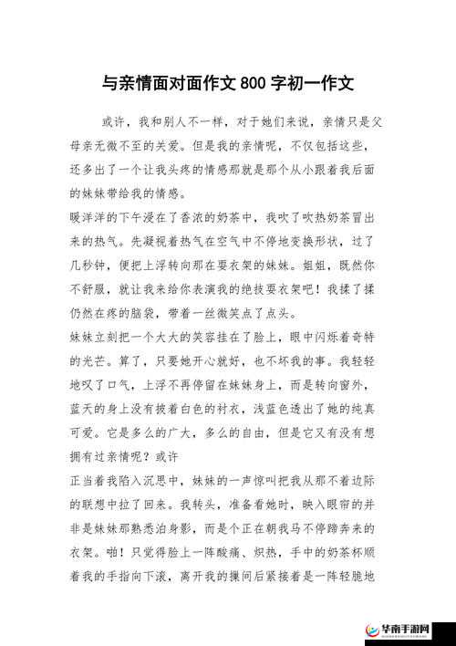 中国亲子伦孑 xxx:探索亲情的真谛