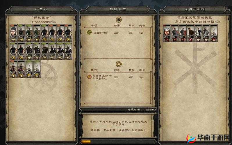 阿提拉全面战争罗马帝国开局攻略:策略与技巧详解