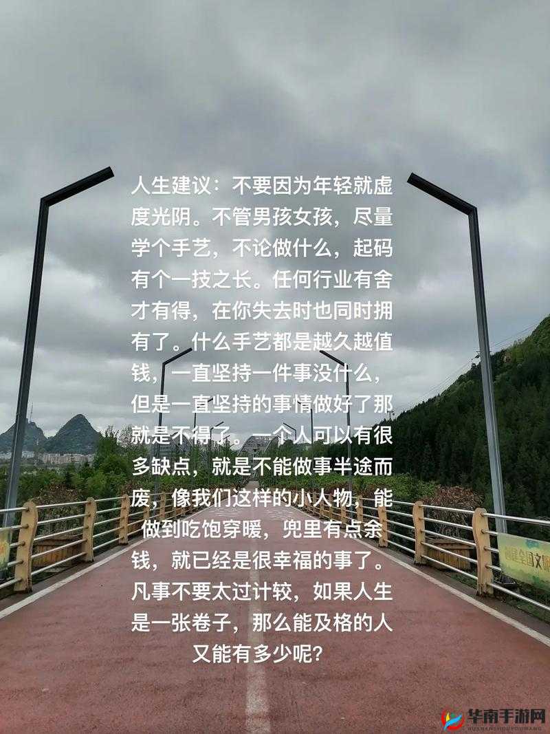 打女孩子光阴：一段不该有的经历