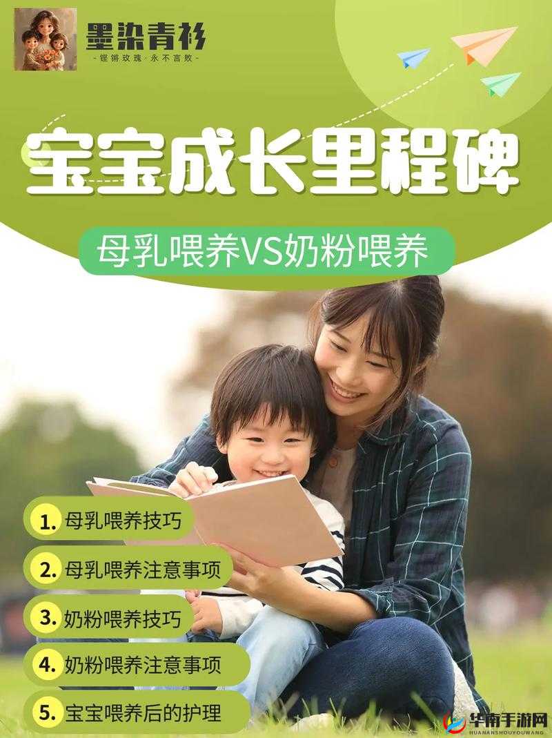 本庄优化母乳：为宝宝提供更好营养