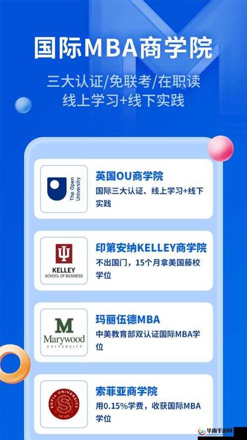 国际 b 站免费直播入口 mba 智库：职场进阶指南