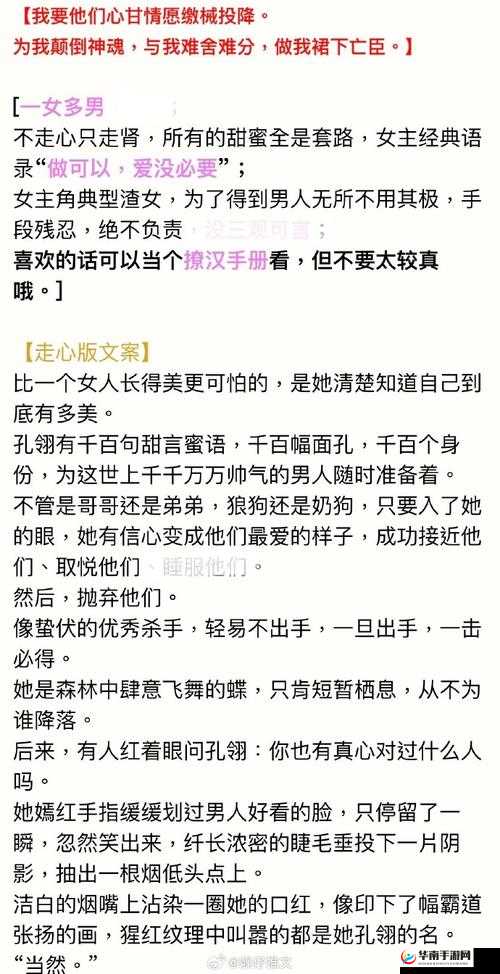 渣女撩汉系统 NPC：爱情攻略指南