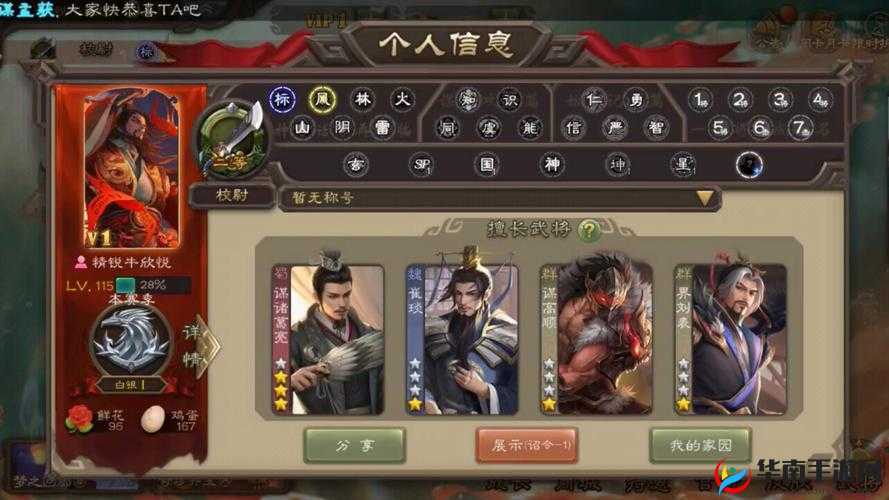 热血国3诸葛孔明抓捕秘法及招募条件揭秘