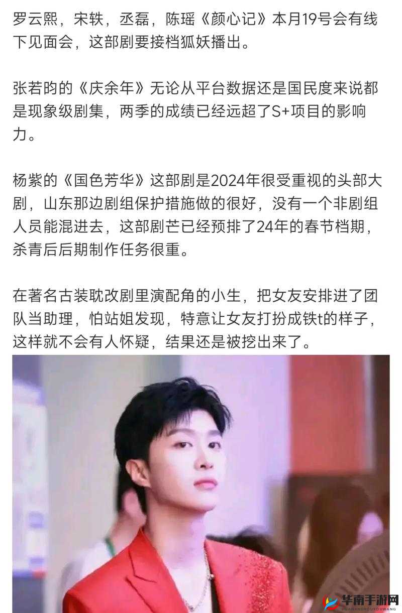 最新吃瓜爆料免费观看：娱乐圈那些事儿