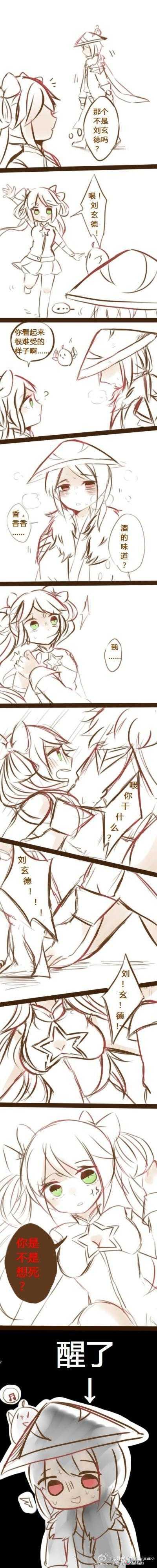 王者刘备喝醉孙尚香来接文：夫妻间的趣事