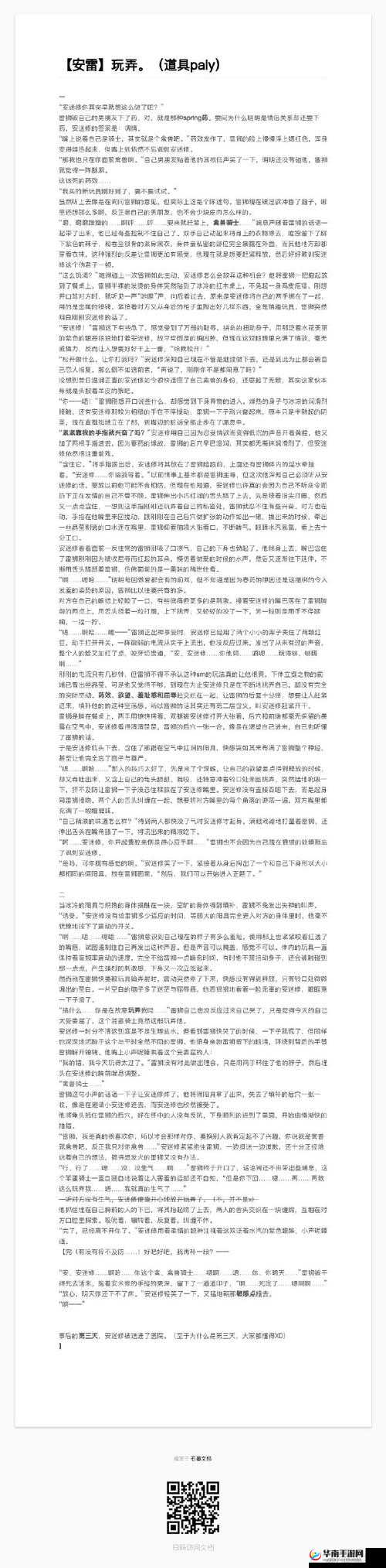 车文doi 超多描写具体详细呈现