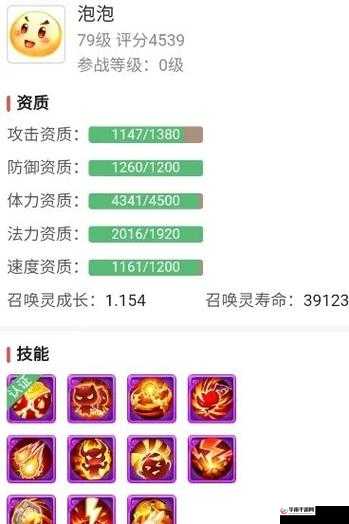 梦幻西游手游宠物泡泡的完美加点攻略及方法详细介绍