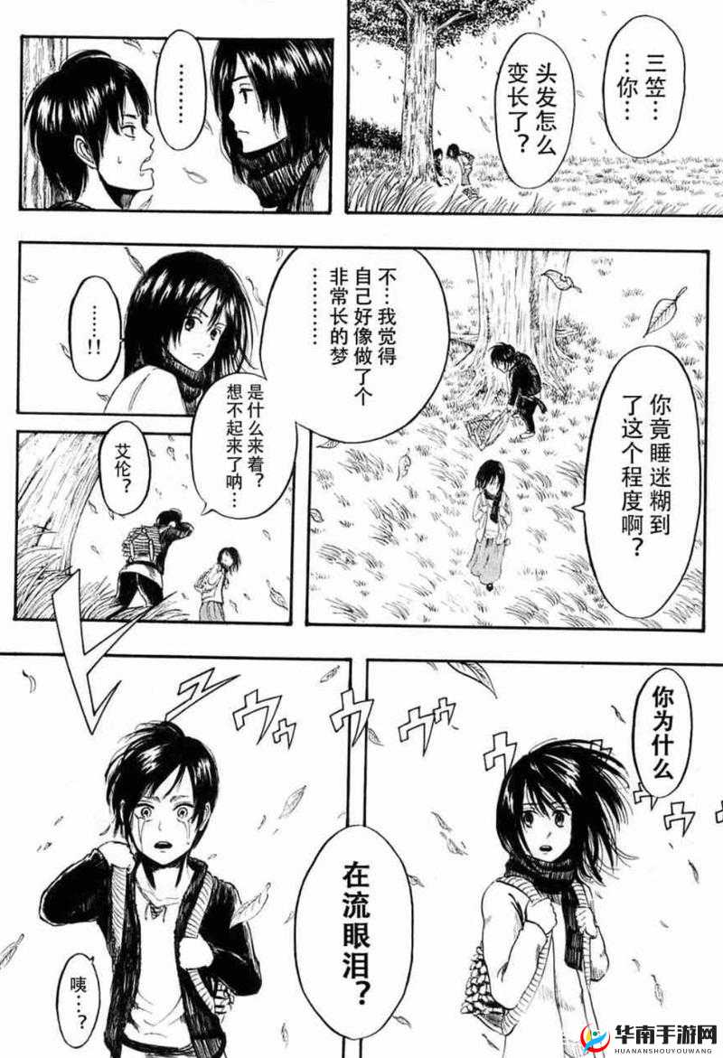 进击的巨人第章第话实验图文攻略全新指南发布