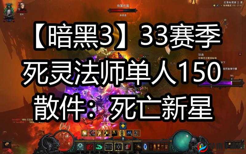 暗黑3死灵法师加点攻略：技能点分配览