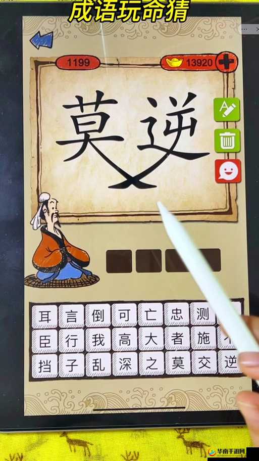 成语玩命猜辞海答案大揭秘 一本辞海打一成语究竟是什么等你来探索