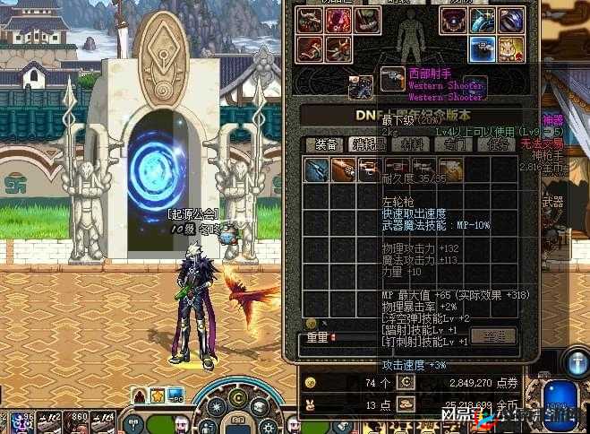 DNF 劳动节礼包 2014：赠品泰拉遗迹资格证更换公告