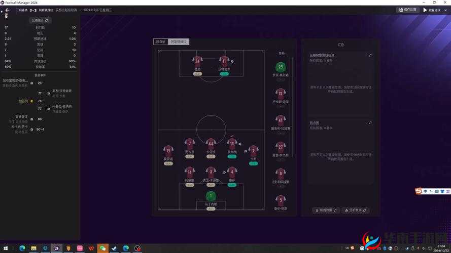 足球经理 2016 频繁跳出让玩家困扰 全面解析跳出问题解决办法