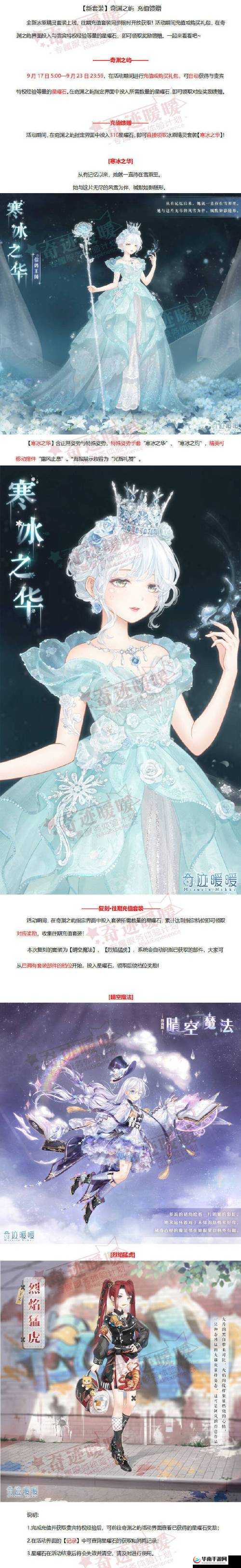 奇迹暖暖:不详占卜的解析与攻略