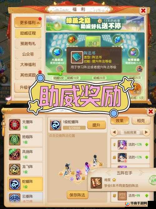 梦幻西游手游插翅飞尸打法及地狱阵法通关攻略