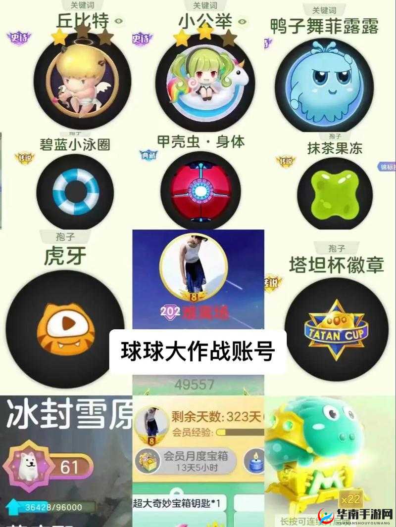 球球大作战幸运值解析攻略：揭秘幸运值在游戏中的强大作用与提升策略