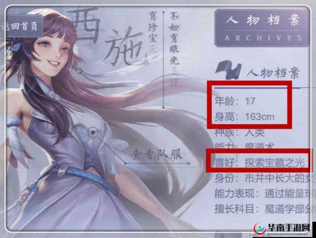 西施被稷下商人草