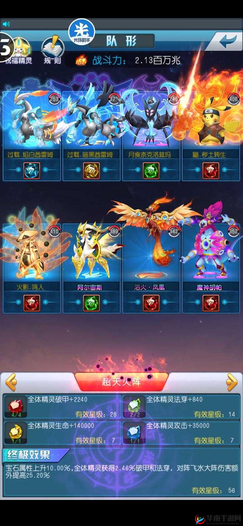 去吧皮卡丘训练师天赋解析