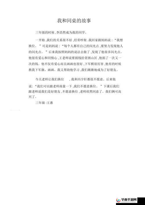 爽 躁多水 快 深 h 同桌:刺激的校园故事