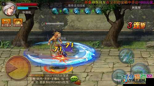 横扫西游：三大职业技能全解析