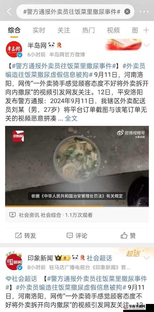 Gay引诱外卖员com2o22 最新消息：事件后续