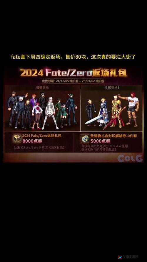 DNF 迷之封印礼盒第 11 天奖励究竟为何