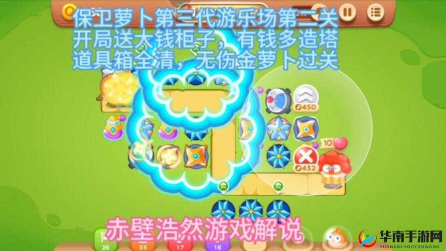 保卫萝卜 2 极地冒险第 52 关天空金萝卜获取超详细图文攻略指南