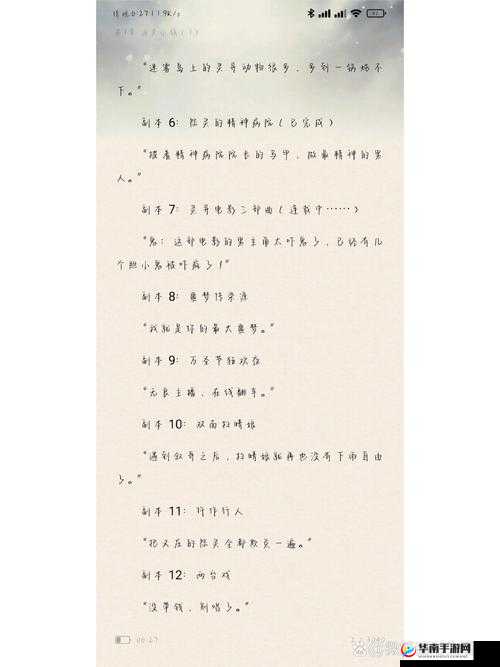 在逃生游戏中花式挨草桃子灯的奇妙经历