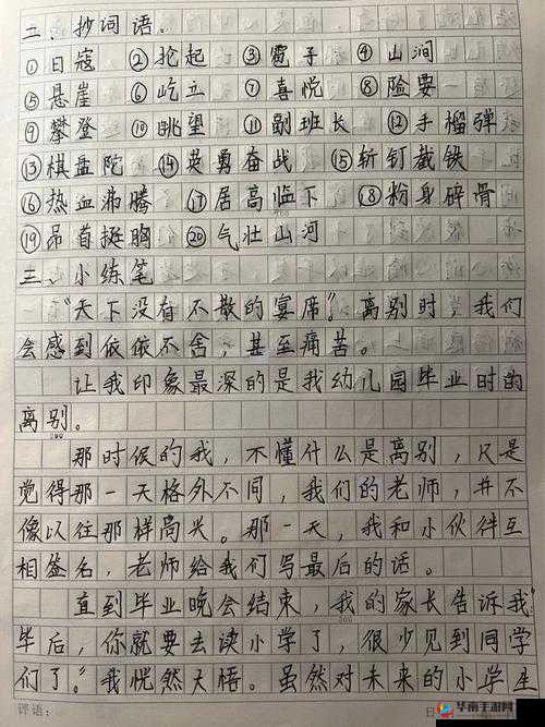 六年级男生女生差差差带痛声场景描述