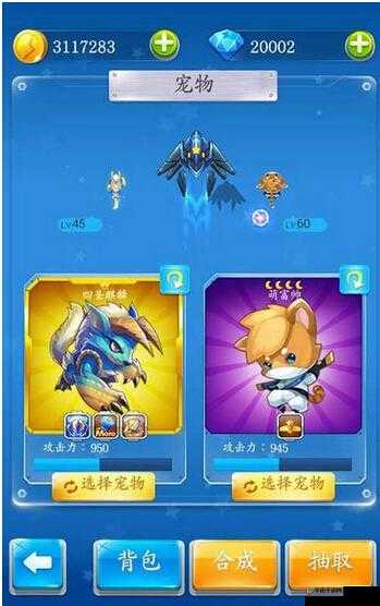 全民飞机大战四圣麒麟搭配组合方法全解析